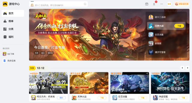 windows9模拟器安卓版哪个好用 雷电模拟器优势一览图片