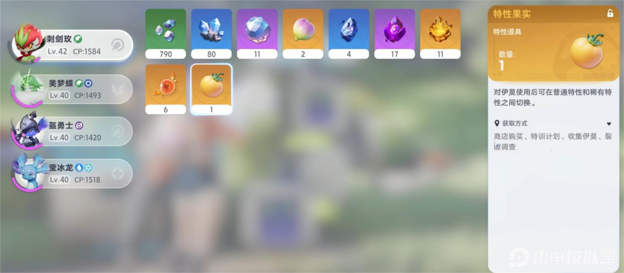 伊莫特性是什么 伊莫资质介绍图片_3