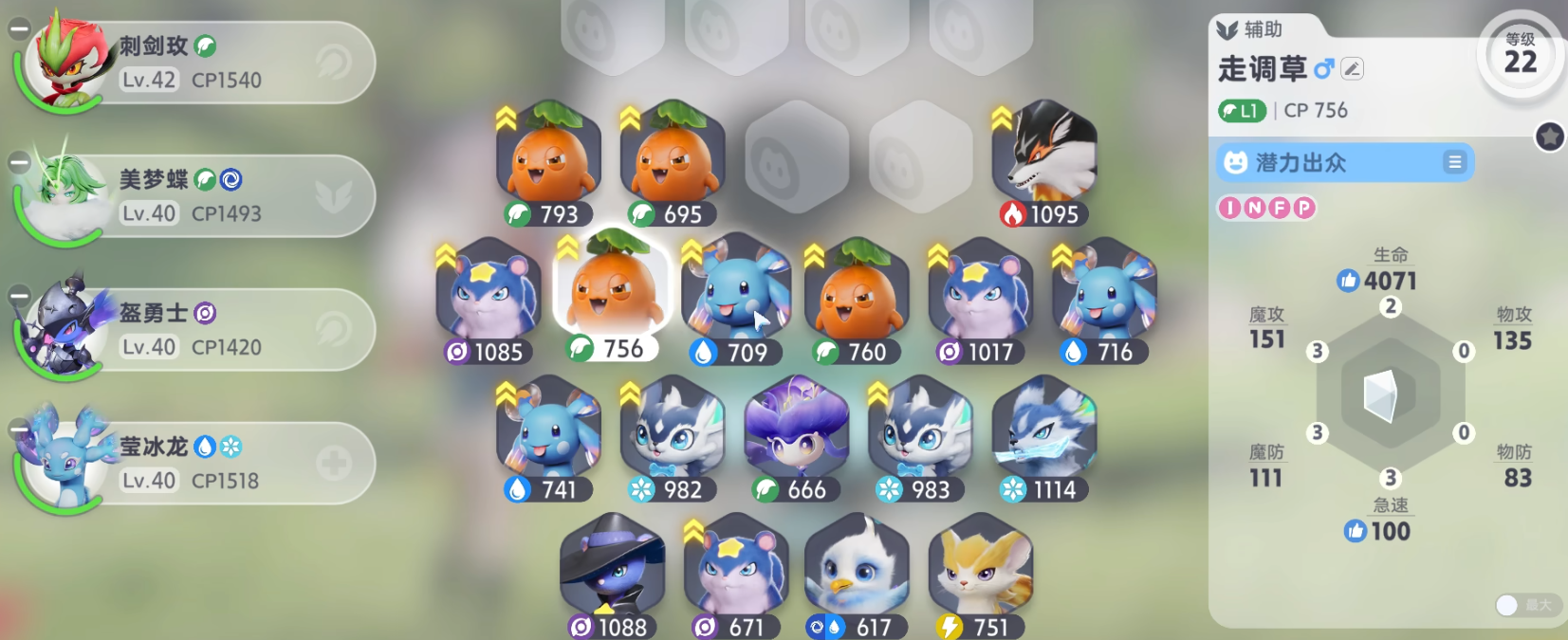 伊莫特性是什么 伊莫资质介绍图片_4