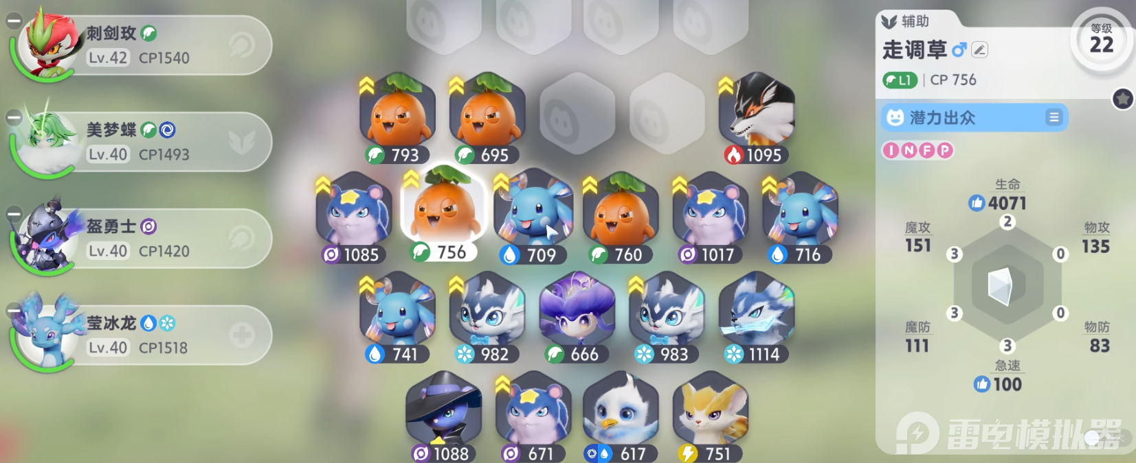 伊莫特性是什么 伊莫资质介绍图片_4