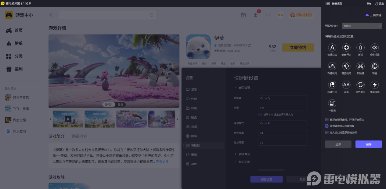 伊莫特性是什么 伊莫资质介绍图片_7