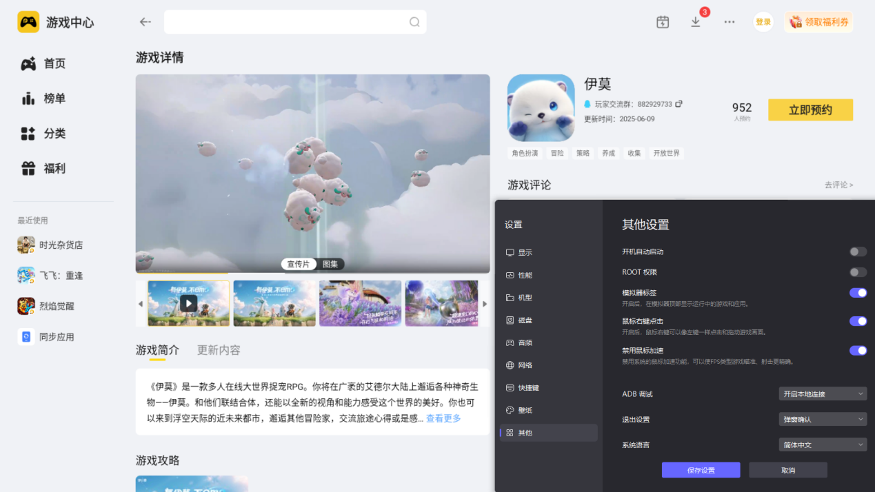 伊莫特性是什么 伊莫资质介绍图片_9