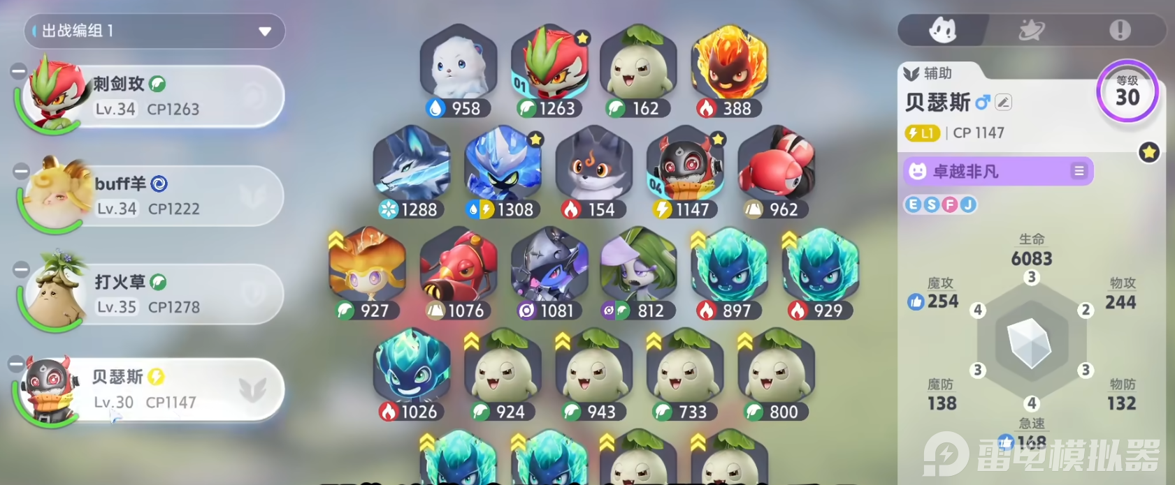 伊莫平民阵容推荐 伊莫平民阵容有哪些图片_4