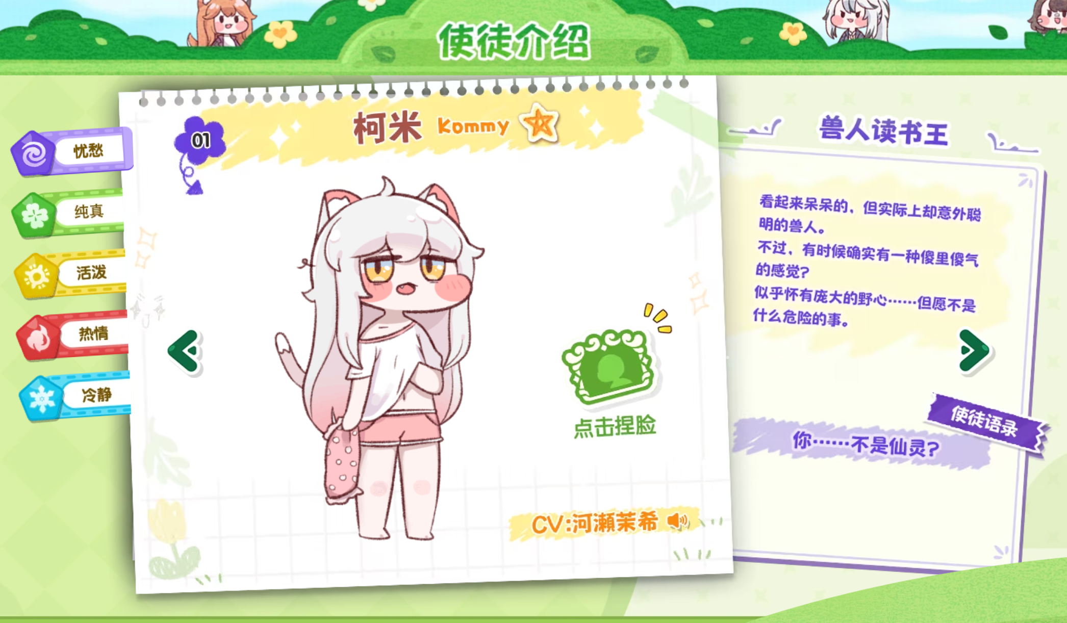 嘟嘟脸恶作剧冰队攻略 嘟嘟脸恶作剧冰队配置一览图片_3