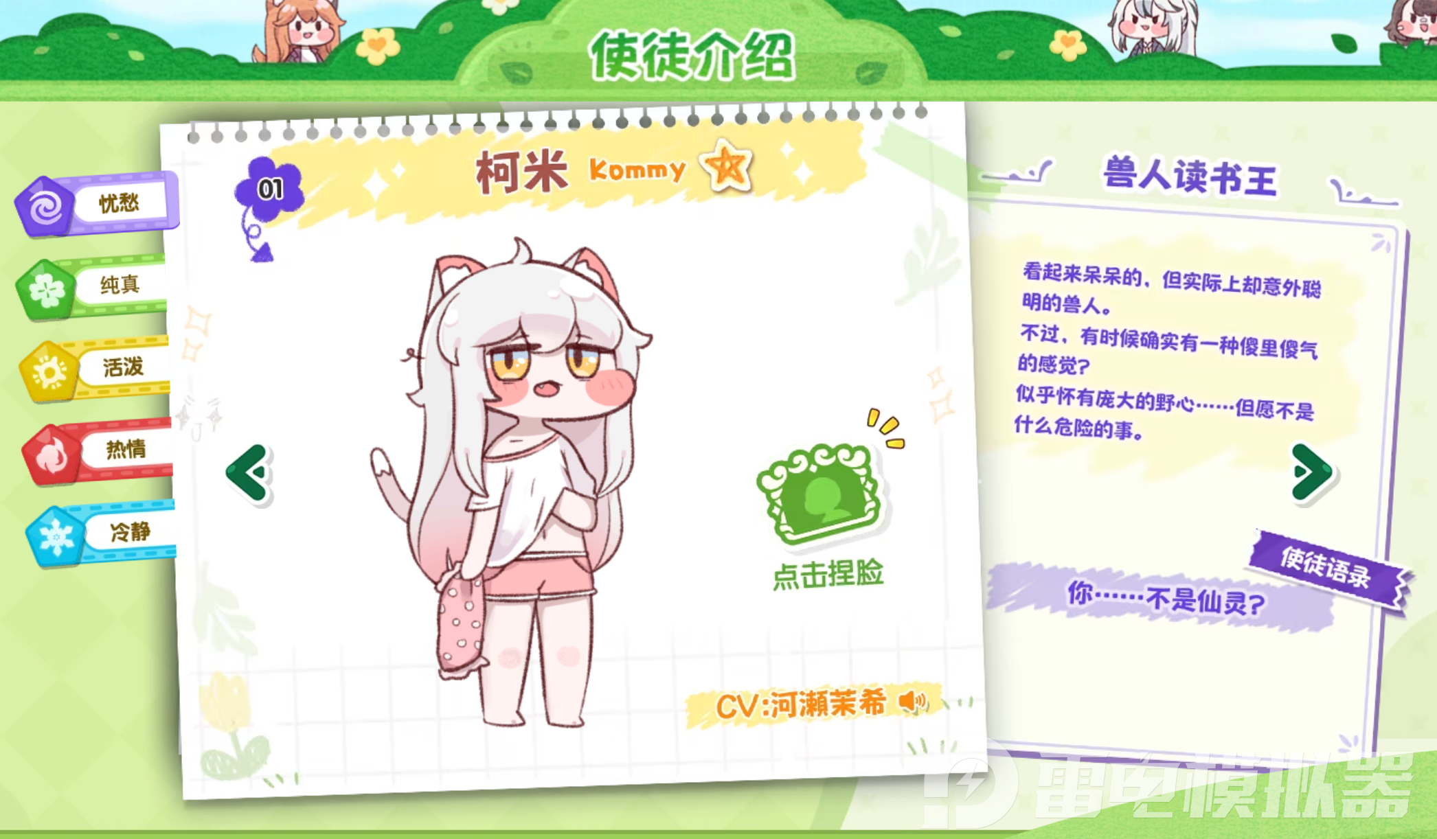 嘟嘟脸恶作剧冰队攻略 嘟嘟脸恶作剧冰队配置一览图片_3