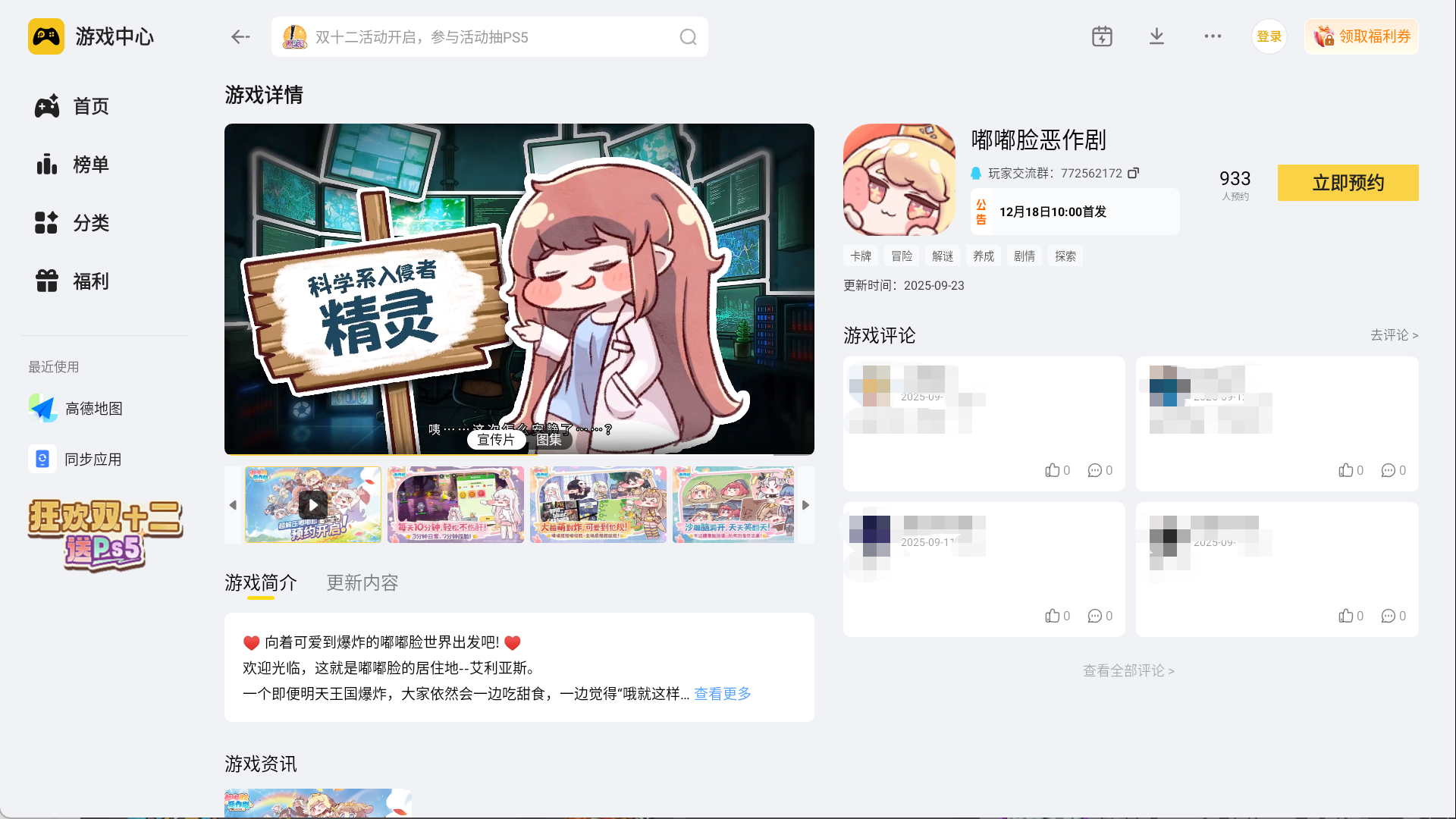 嘟嘟脸恶作剧冰队攻略 嘟嘟脸恶作剧冰队配置一览图片_5