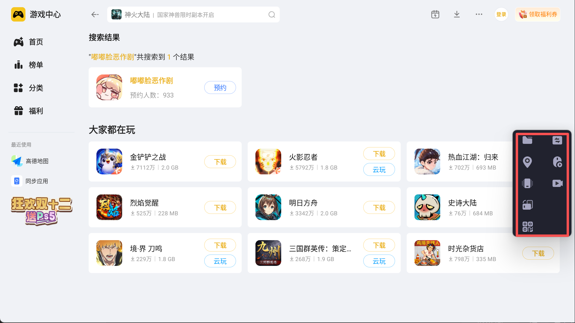 嘟嘟脸恶作剧冰队攻略 嘟嘟脸恶作剧冰队配置一览图片_6