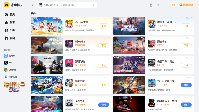 飞车手游有哪些 受欢迎的飞车手游合集图片