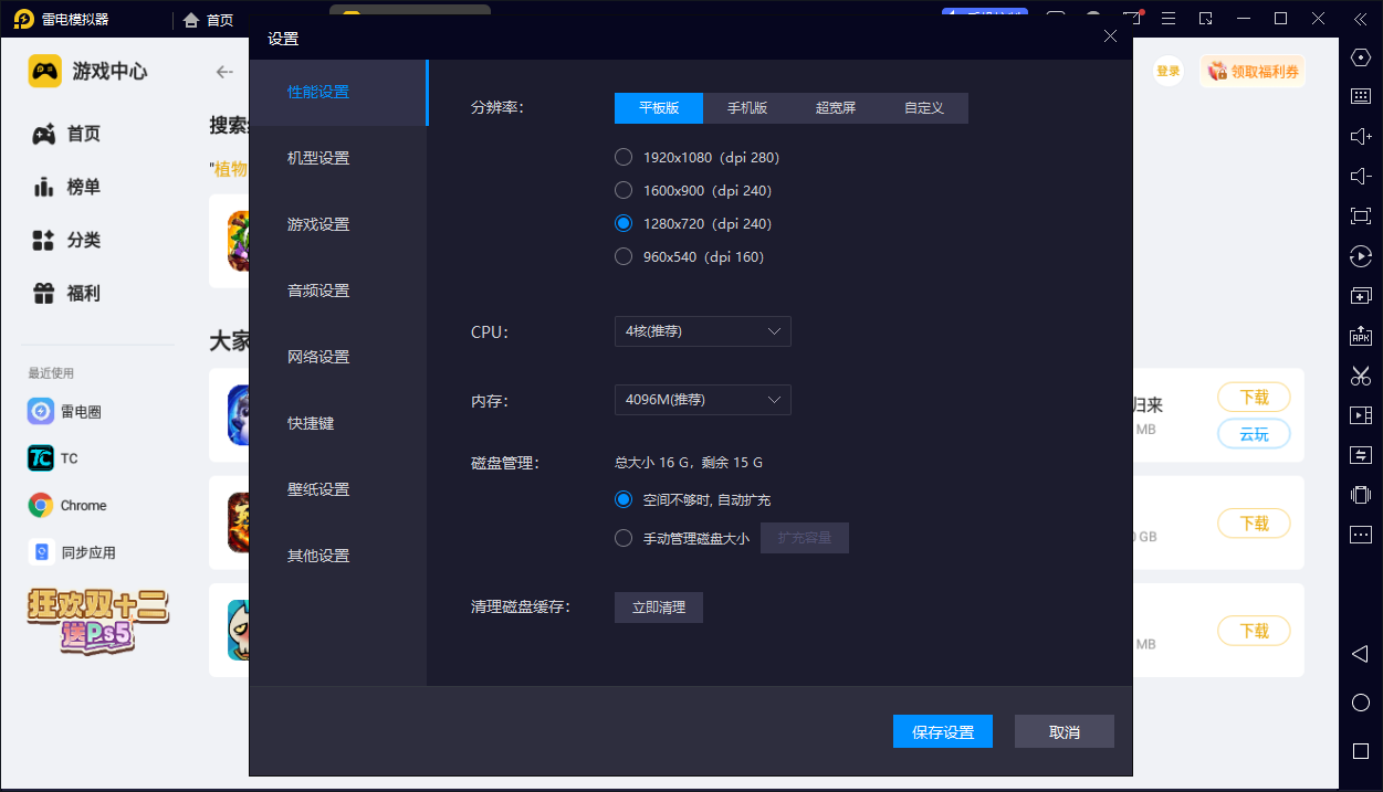 植物萌斗模拟器怎么选 植物萌斗模拟器使用推荐图片_4