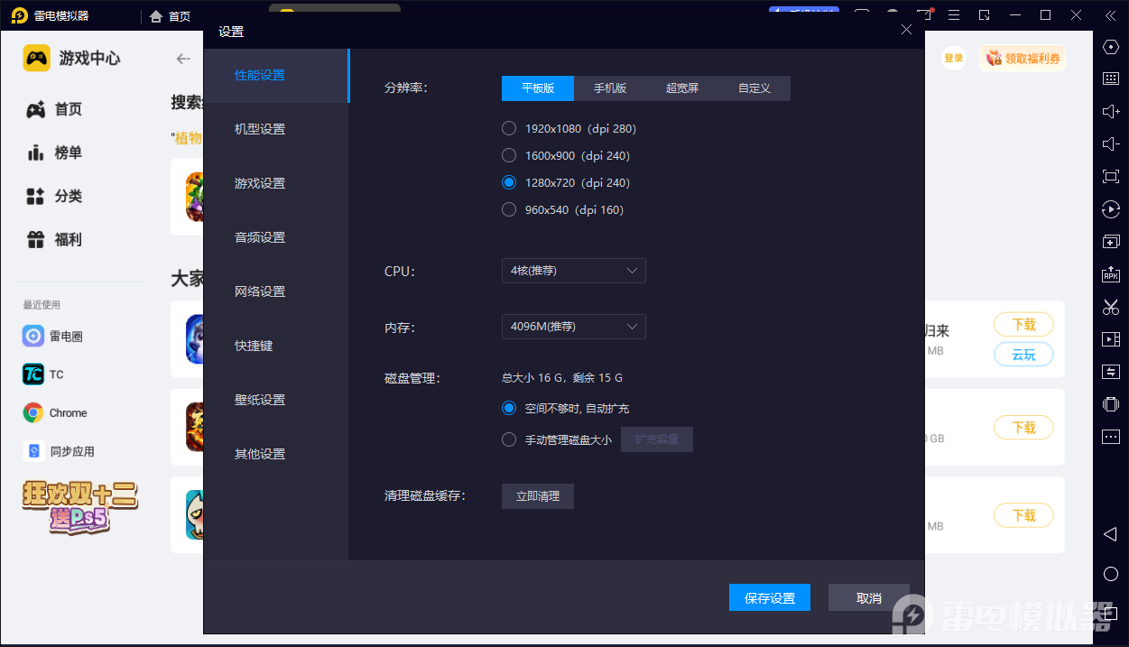 植物萌斗模拟器怎么选 植物萌斗模拟器使用推荐图片_4