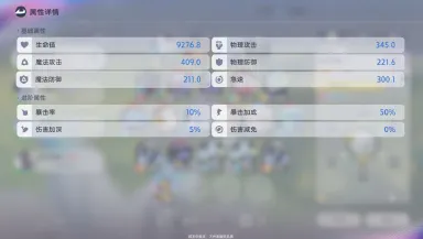 伊莫种族值有哪些 伊莫种族值介绍图片