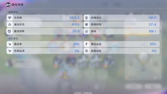 伊莫种族值有哪些 伊莫种族值介绍图片