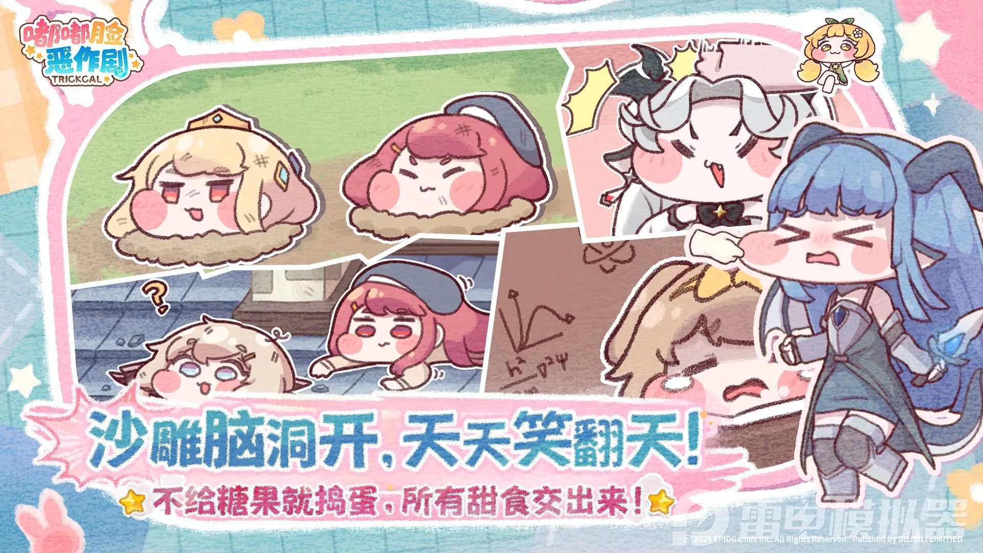 嘟嘟脸恶作剧攻略 嘟嘟脸恶作剧新人如何开荒图片_1