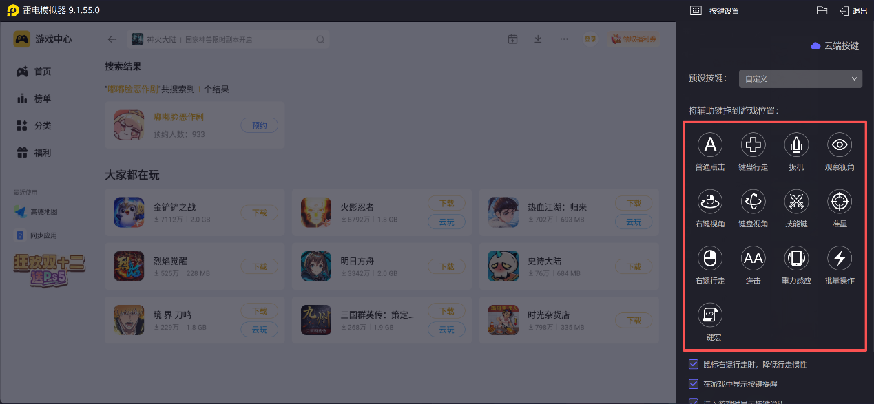 嘟嘟脸恶作剧攻略 嘟嘟脸恶作剧新人如何开荒图片_6