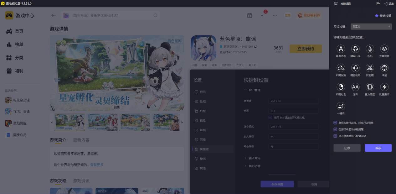 蓝色星原旅谣森彩灵蝶厉害吗 蓝色星原旅谣森彩灵蝶介绍图片_4