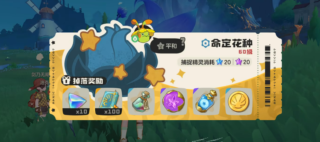 洛克王国世界PVE怎么玩 洛克王国世界PVE玩法介绍图片_3