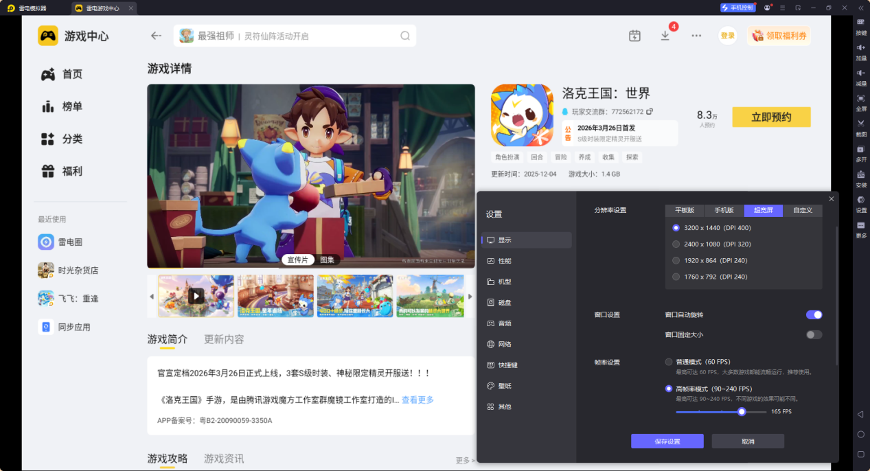 洛克王国世界PVE怎么玩 洛克王国世界PVE玩法介绍图片_6