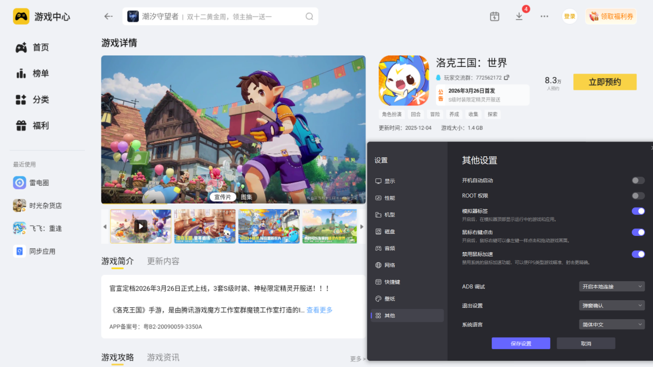 洛克王国世界PVE怎么玩 洛克王国世界PVE玩法介绍图片_7