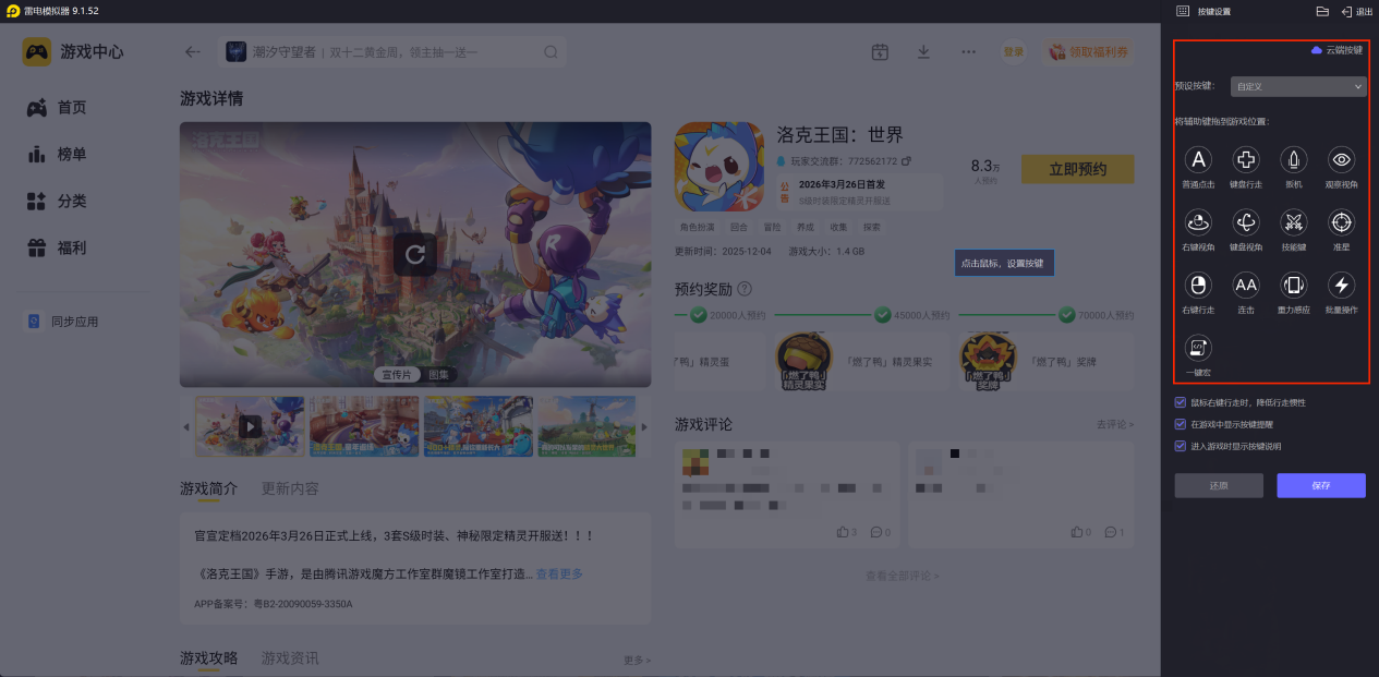 洛克王国世界果冻怎么获得 洛克王国世界果冻获取方式图片_7