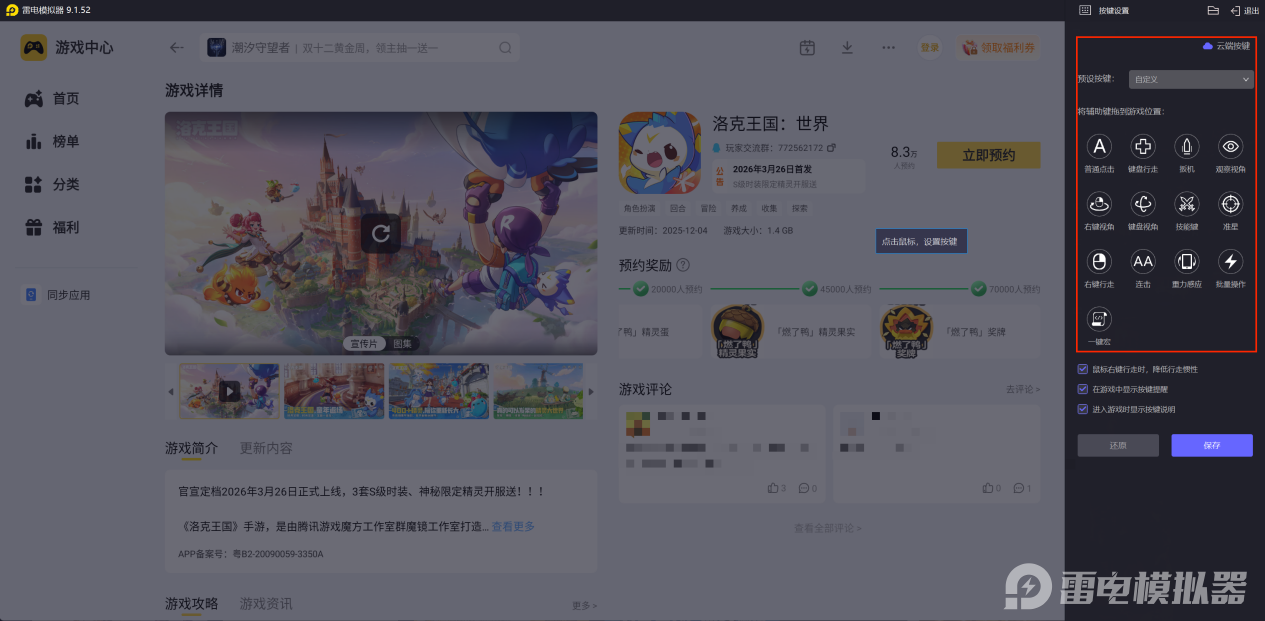 洛克王国世界果冻怎么获得 洛克王国世界果冻获取方式图片_7