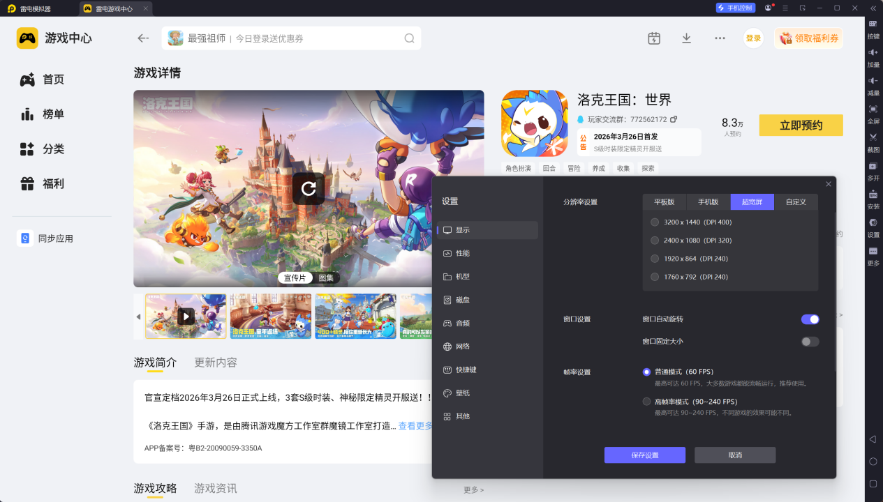 洛克王国世界果冻怎么获得 洛克王国世界果冻获取方式图片_8