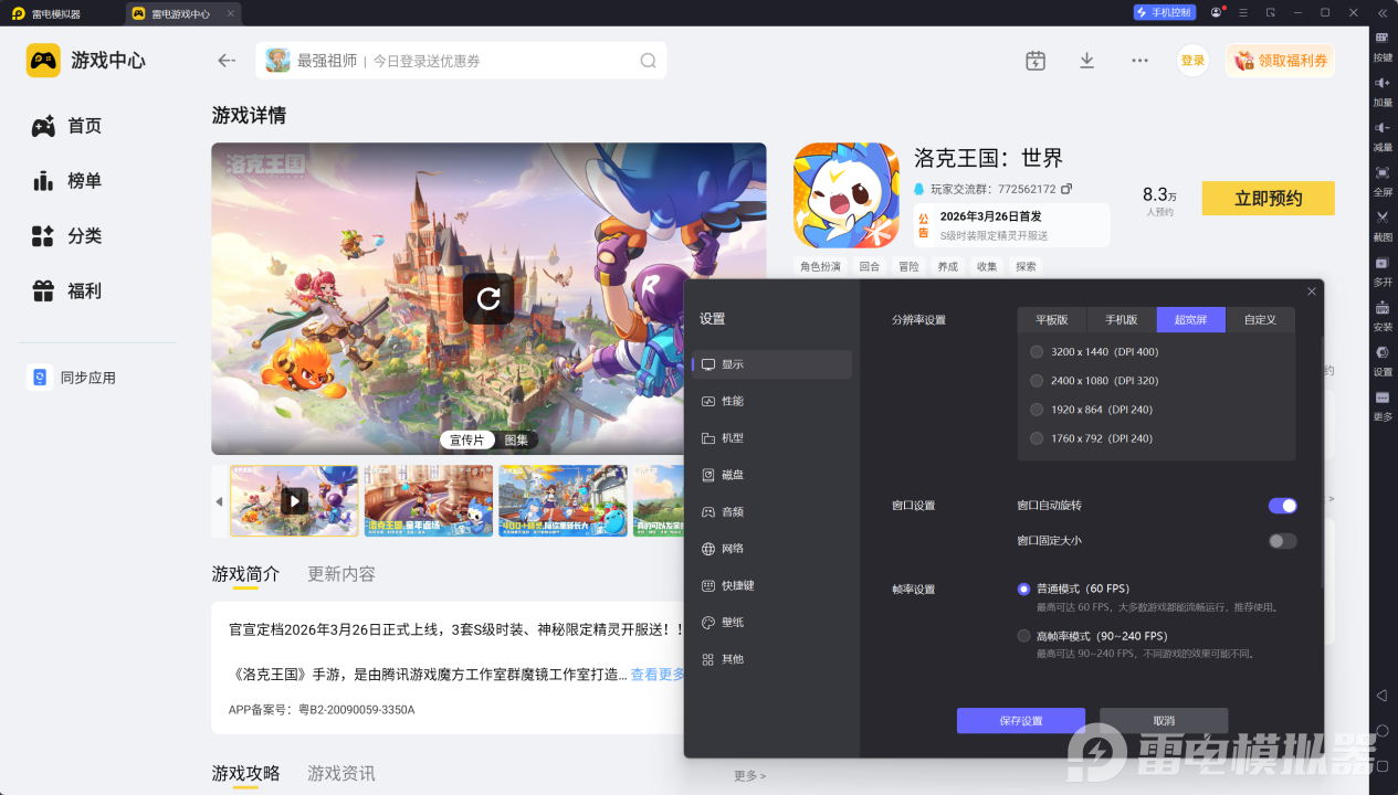 洛克王国世界果冻怎么获得 洛克王国世界果冻获取方式图片_8
