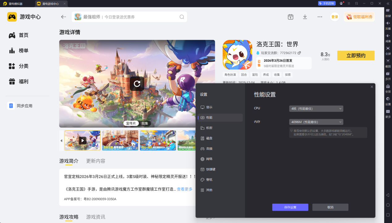 洛克王国世界果冻怎么获得 洛克王国世界果冻获取方式图片_9