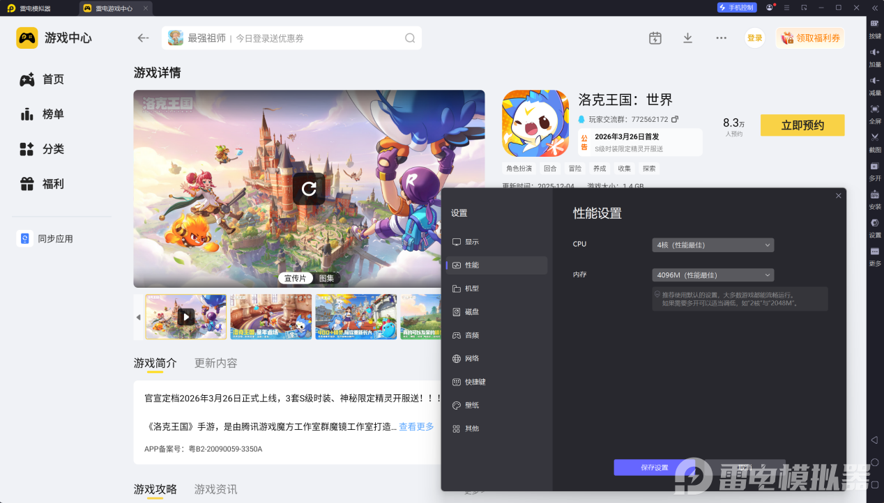 洛克王国世界果冻怎么获得 洛克王国世界果冻获取方式图片_9