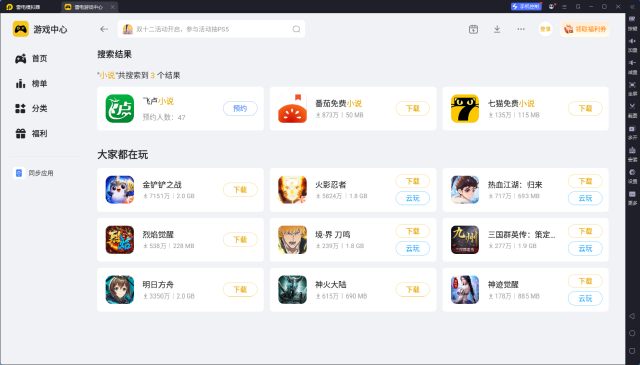 pc小说阅读器推荐 pc小说阅读器哪个好用呢图片