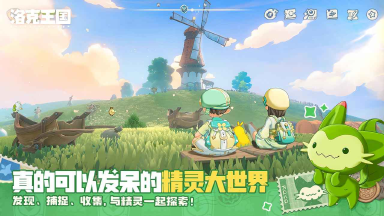 洛克王国世界隐藏精灵获取攻略 洛克王国世界隐藏精灵怎么获得图片