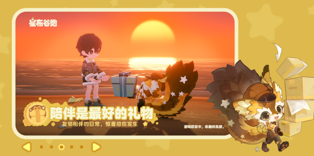 星布谷地抓蝴蝶攻略 星布谷地如何抓蝴蝶图片