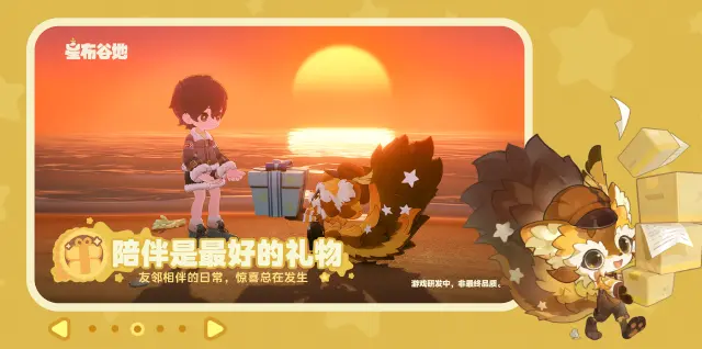 星布谷地抓蝴蝶攻略 星布谷地如何抓蝴蝶图片