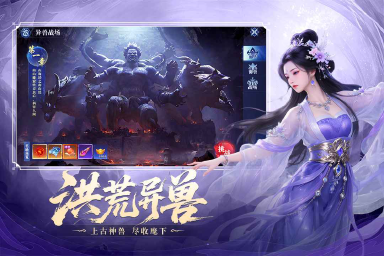 御兽遮天电脑版在哪下载 御兽遮天电脑版下载地址推荐图片