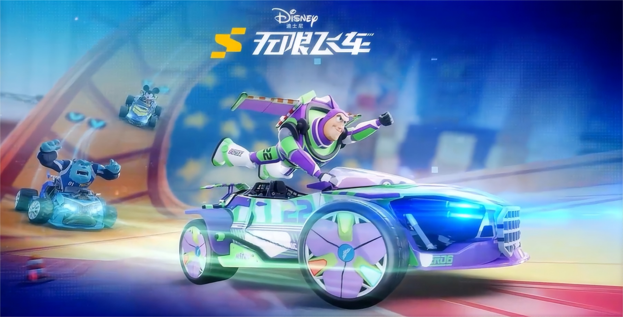 迪士尼无限飞车电脑版在哪下载 迪士尼无限飞车下载地址推荐图片