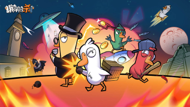 鹅鸭杀刺客怎么玩 鹅鸭杀刺客玩法介绍图片