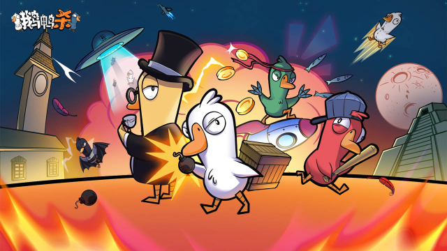 鹅鸭杀刺客怎么玩 鹅鸭杀刺客玩法介绍图片