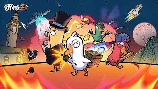 鹅鸭杀刺客怎么玩 鹅鸭杀刺客玩法介绍图片