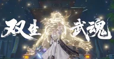 斗罗大陆诛邪传说武魂有哪些 斗罗大陆诛邪传说武魂介绍图片