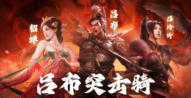 九牧之野暴击骑怎么搭配 九牧之野暴击骑攻略图片