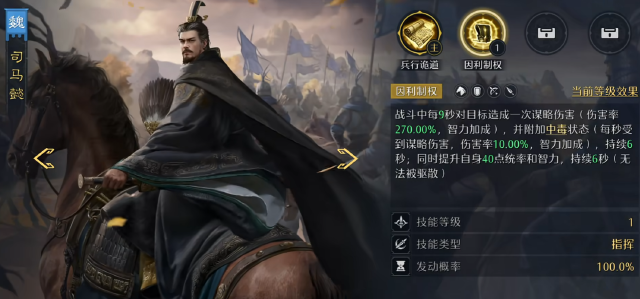 九牧之野司马懿怎么样 九牧之野司马懿介绍图片