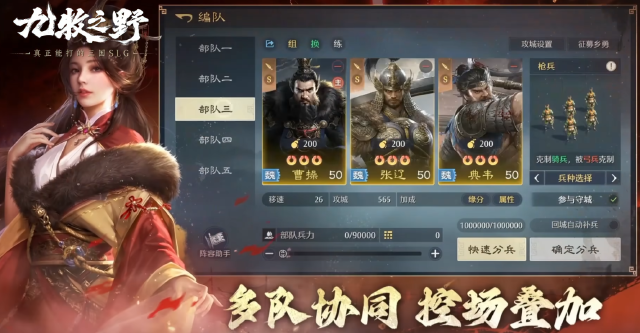 九牧之野魏国阵容如何搭配 九牧之野魏国阵容搭配攻略图片