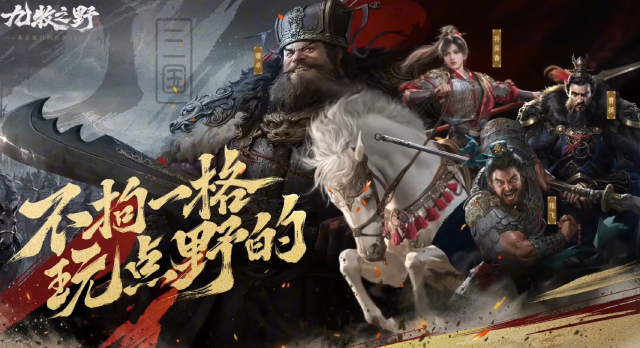 九牧之野手游下载地址推荐 九牧之野手游电脑上玩去哪玩图片