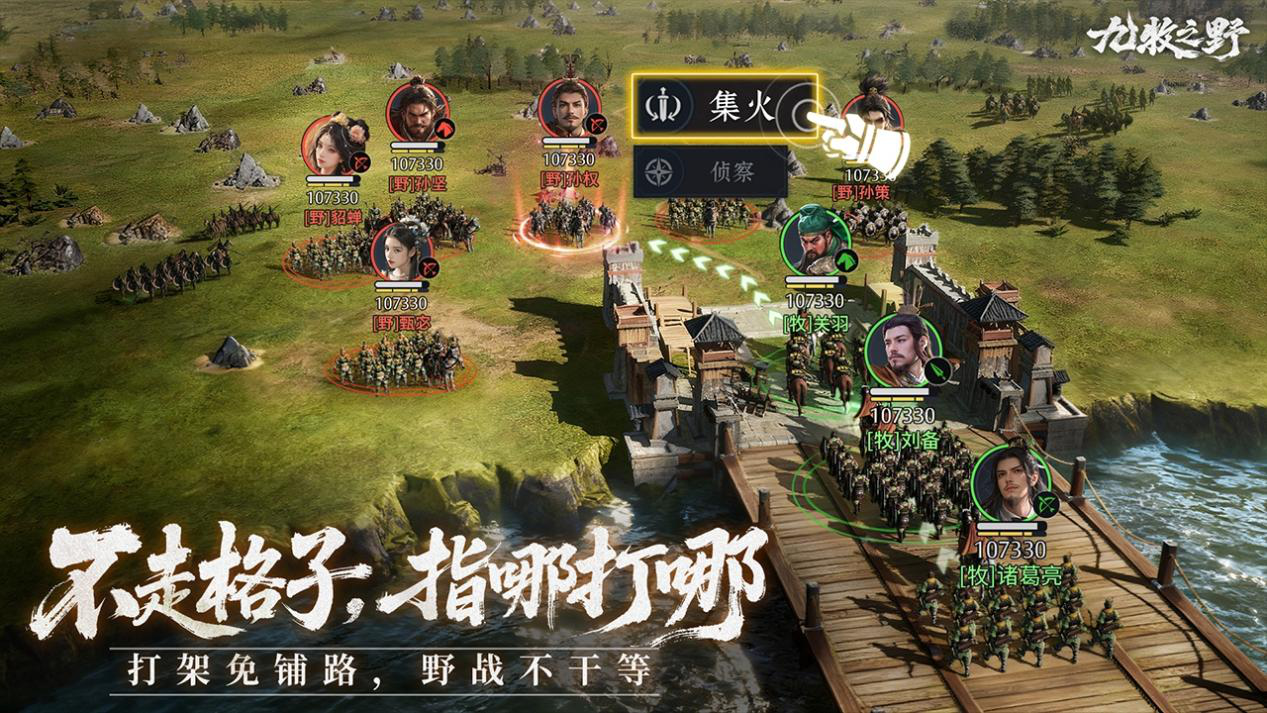 九牧之野阵容推荐分享 九牧之野阵容怎么搭配图片