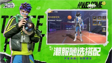 全民大灌篮模拟器怎么选 全民大灌篮模拟器分享图片