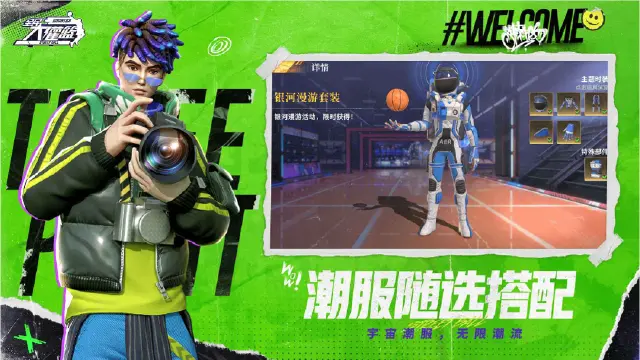 全民大灌篮模拟器怎么选 全民大灌篮模拟器分享图片