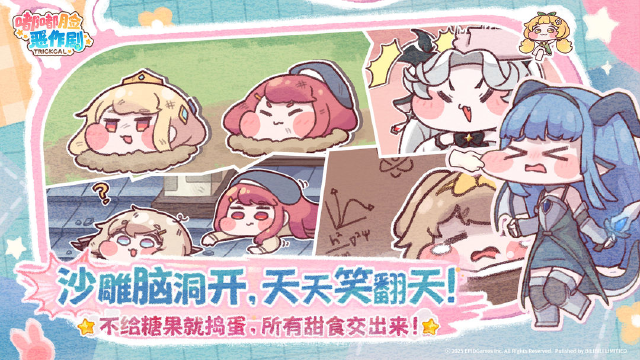 嘟嘟脸恶作剧怎么玩 嘟嘟脸恶剧玩法攻略图片