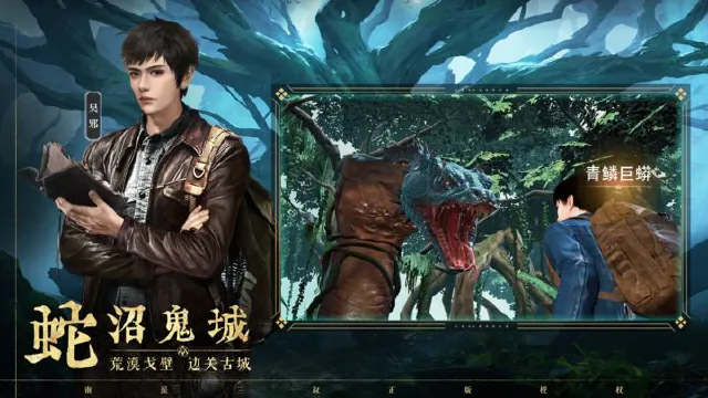 盗墓笔记启程铁三角阵容是什么 盗墓笔记启程铁三角阵容介绍图片