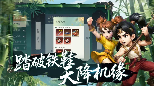 热血江湖觉醒攻略 热血江湖觉醒玩法技巧一览图片