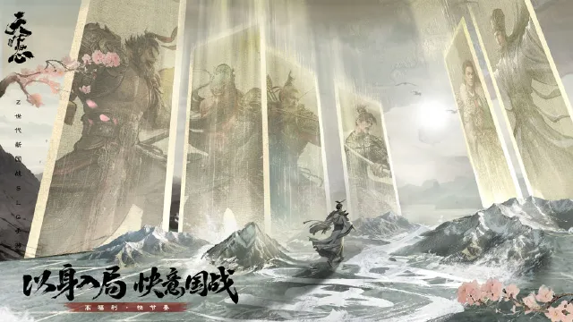 三国天下归心公测时间介绍 三国天下归心什么时候公测图片