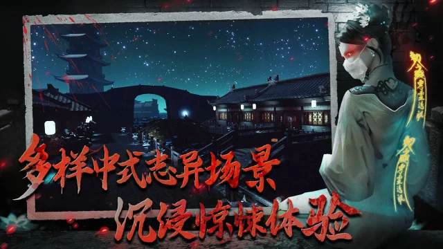 探灵笔记下载免费版的方法 探灵笔记下载安装最新图片